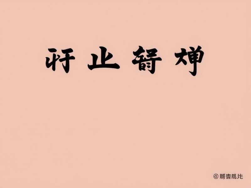 某全国连锁零售企业数字化转型